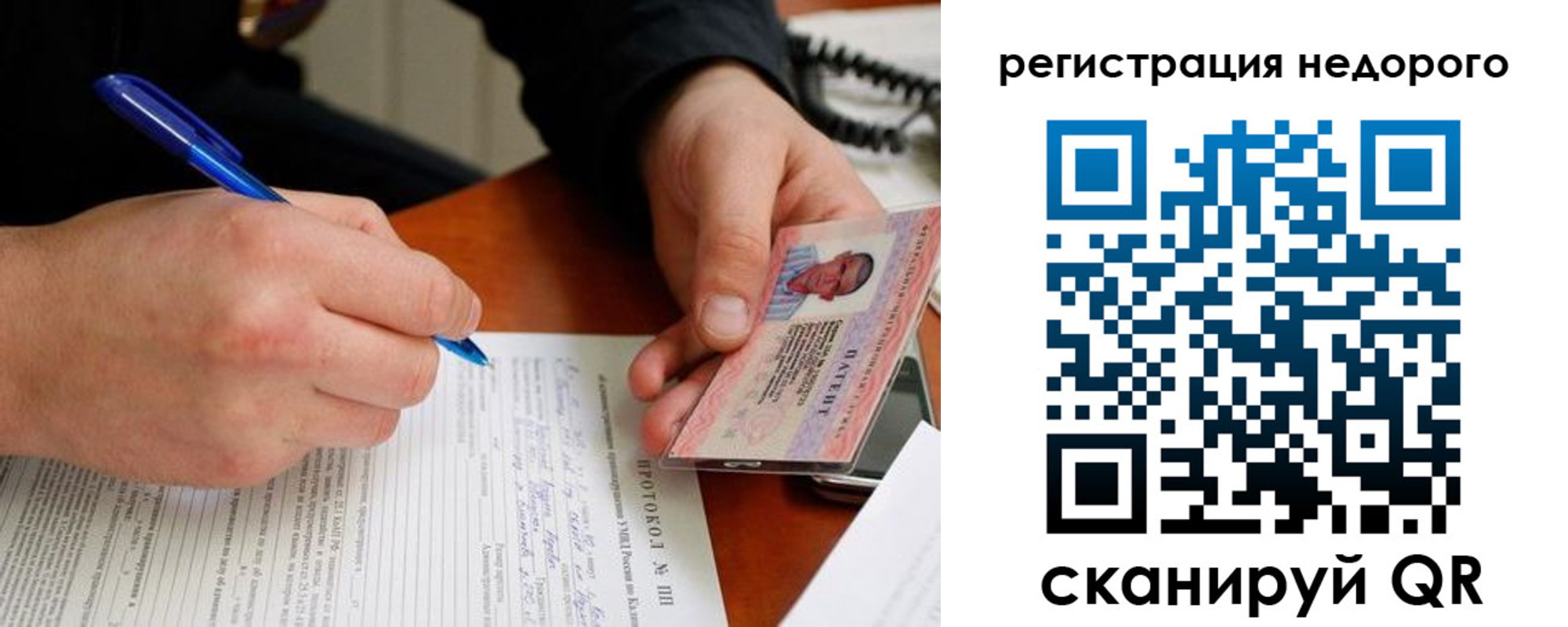 прописка регистрация в Могочи